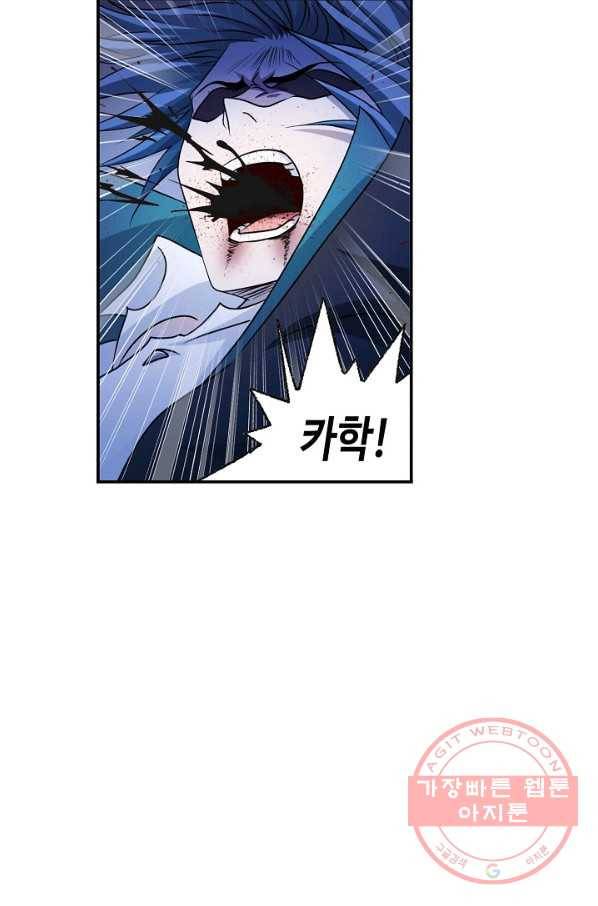 엘피스 전기:SOUL LAND 508화 3