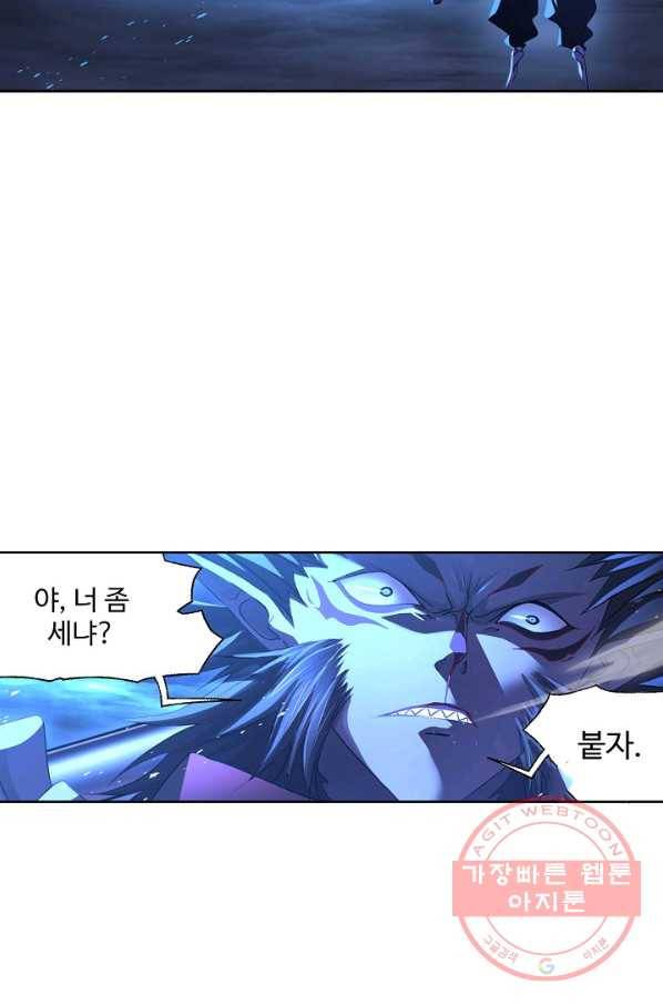 엘피스 전기:SOUL LAND 508화 7
