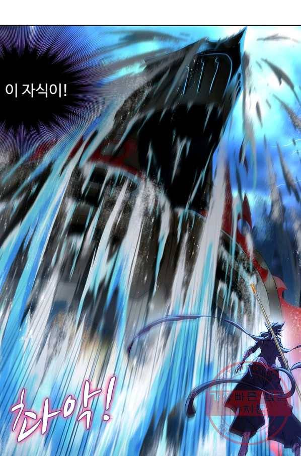 엘피스 전기:SOUL LAND 508화 9