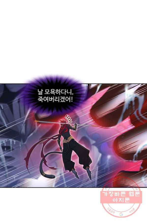 엘피스 전기:SOUL LAND 508화 11