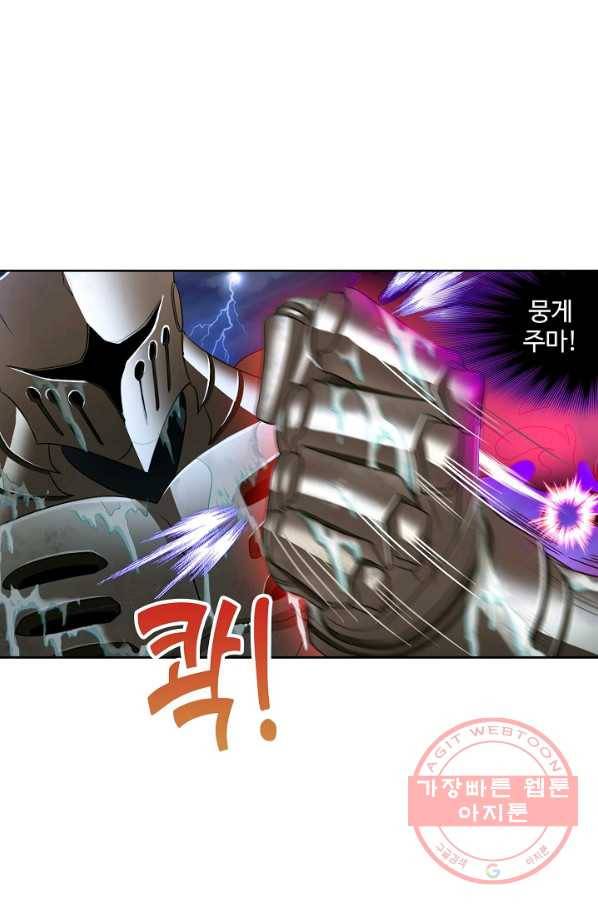 엘피스 전기:SOUL LAND 508화 12