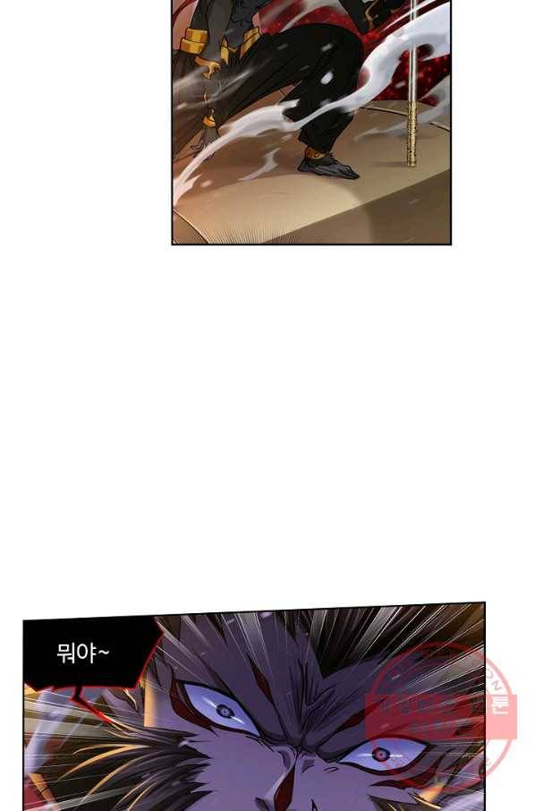 엘피스 전기:SOUL LAND 508화 15