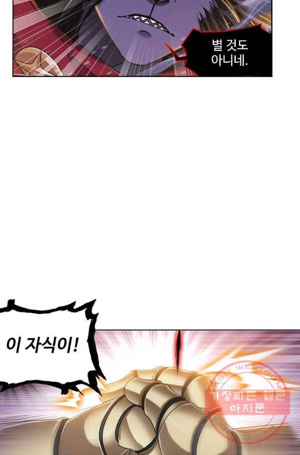 엘피스 전기:SOUL LAND 508화 16