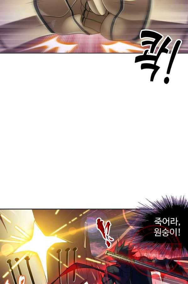 엘피스 전기:SOUL LAND 508화 17