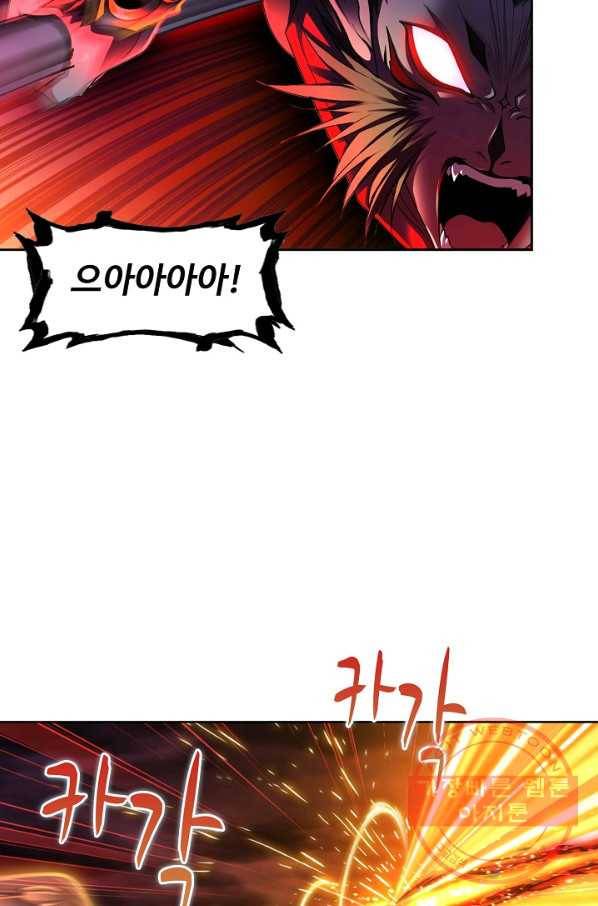 엘피스 전기:SOUL LAND 508화 20
