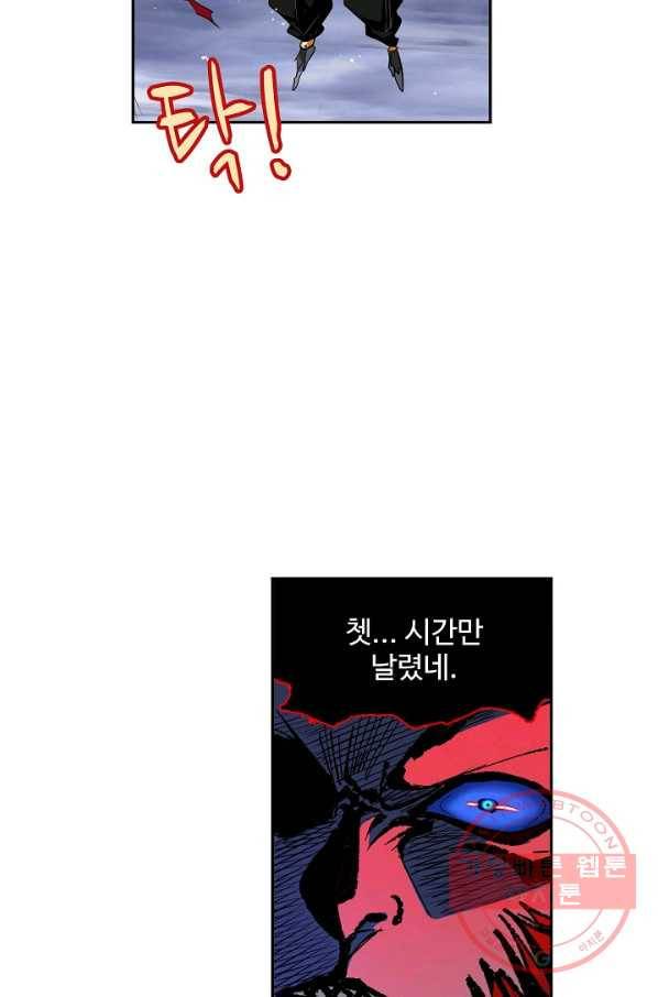 엘피스 전기:SOUL LAND 508화 26
