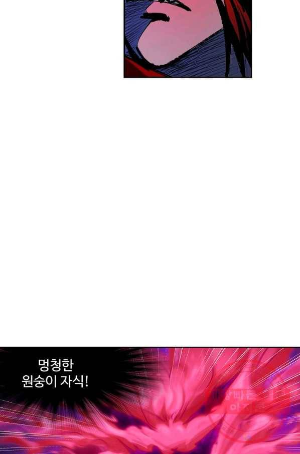 엘피스 전기:SOUL LAND 508화 27