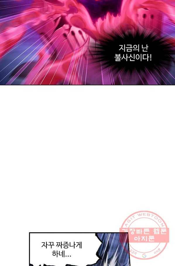 엘피스 전기:SOUL LAND 508화 28