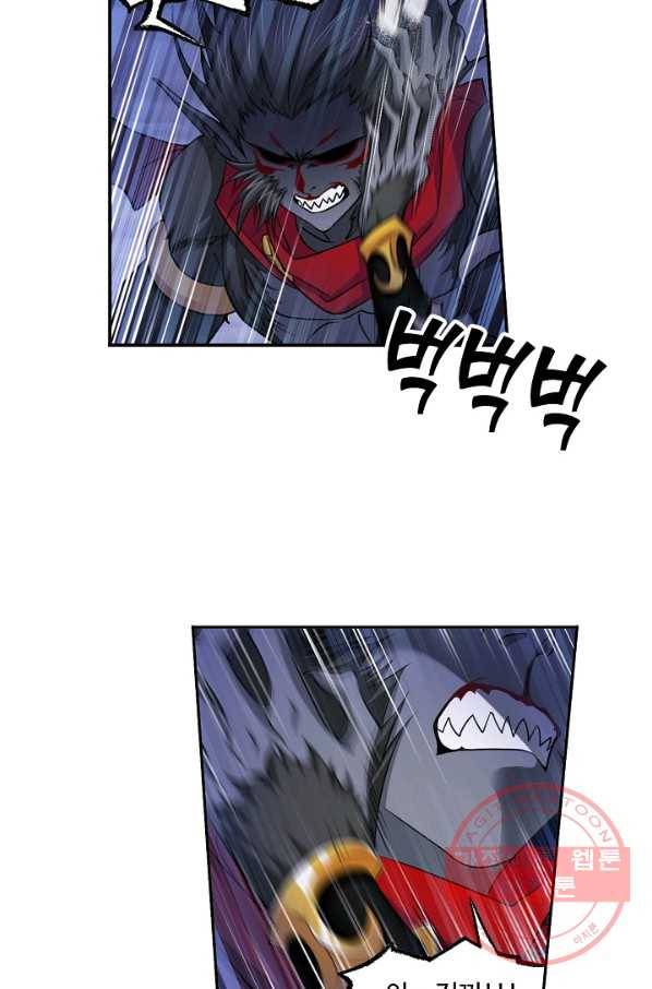 엘피스 전기:SOUL LAND 508화 29