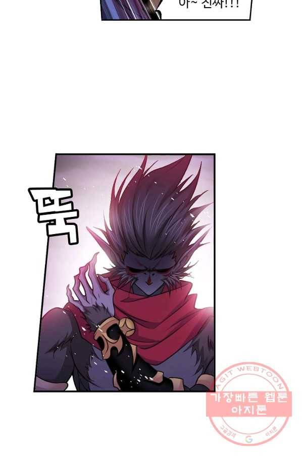 엘피스 전기:SOUL LAND 508화 30
