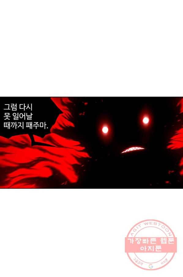 엘피스 전기:SOUL LAND 508화 31