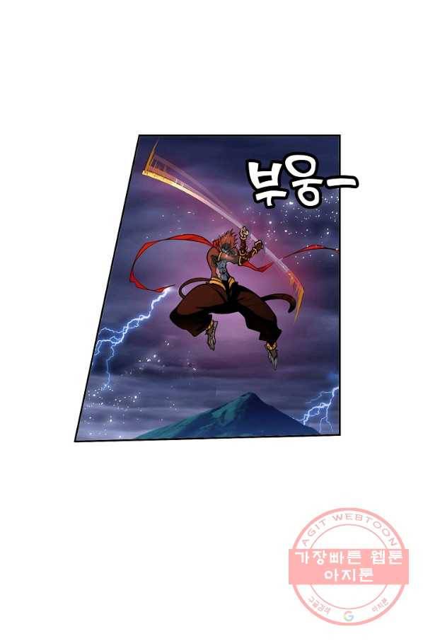 엘피스 전기:SOUL LAND 508화 34