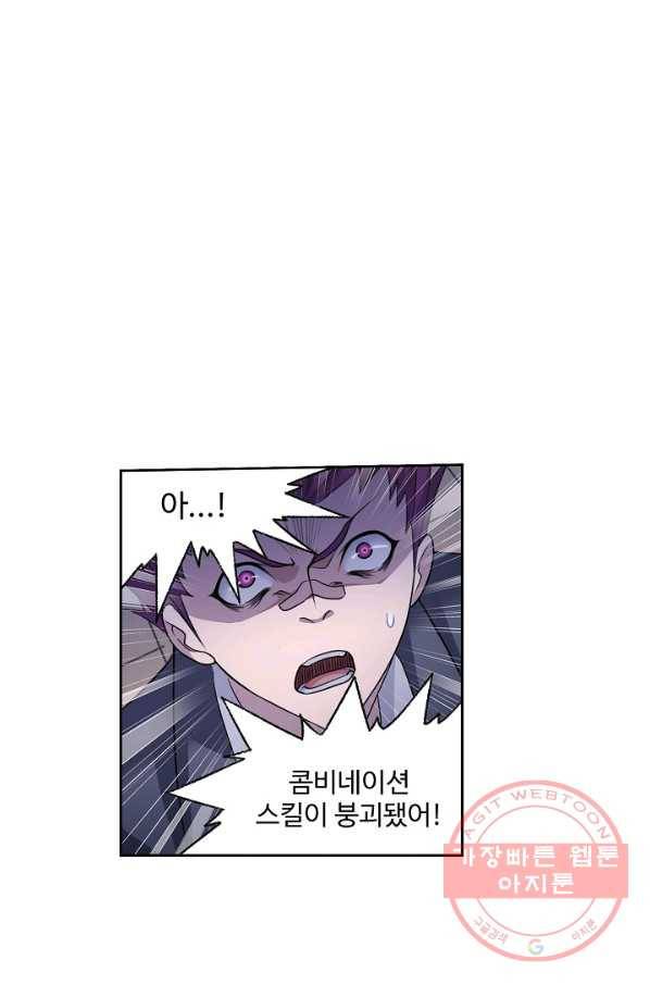 엘피스 전기:SOUL LAND 508화 42