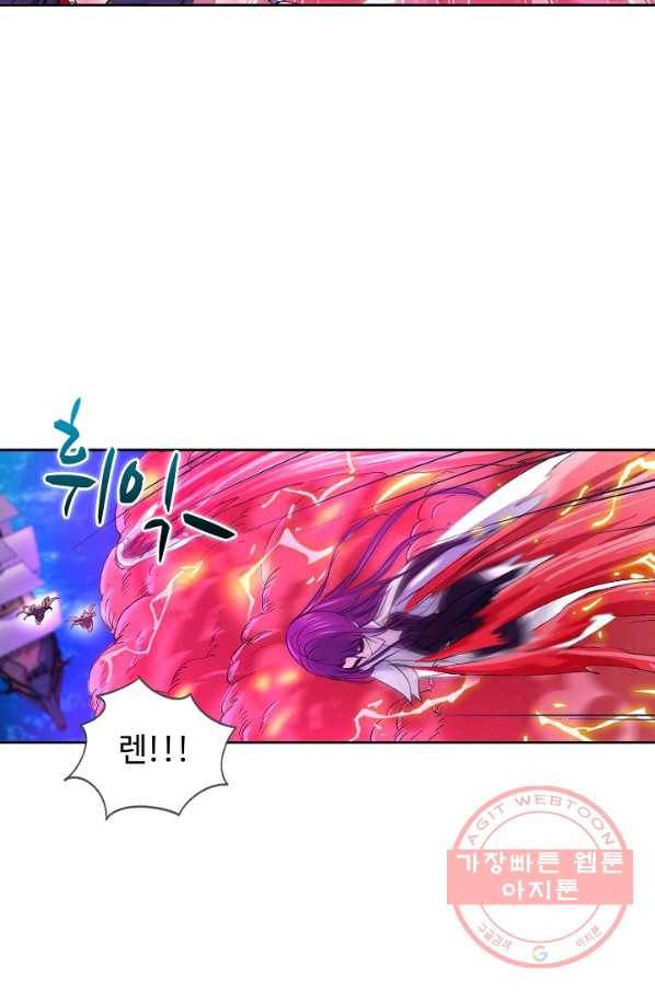 엘피스 전기:SOUL LAND 508화 44