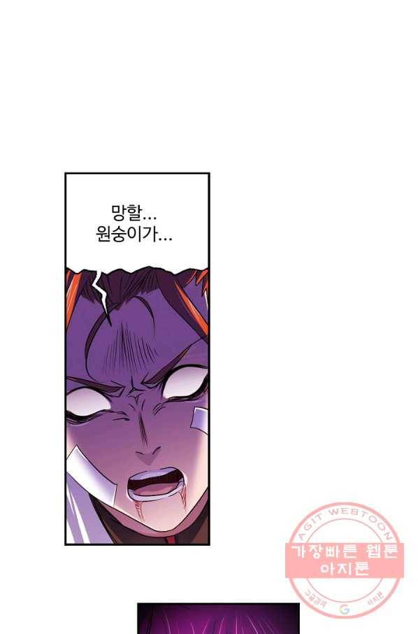 엘피스 전기:SOUL LAND 508화 46