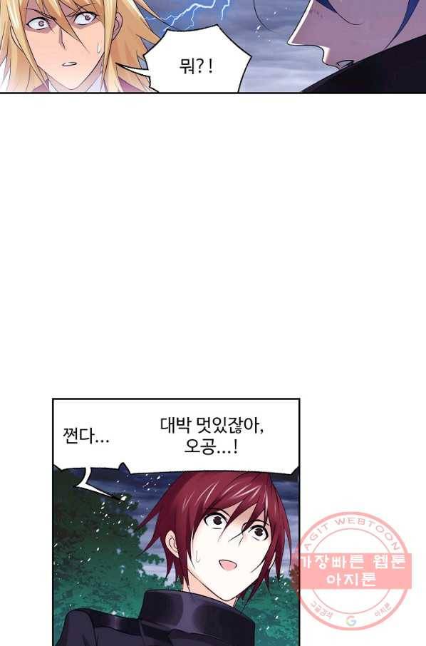 엘피스 전기:SOUL LAND 508화 50