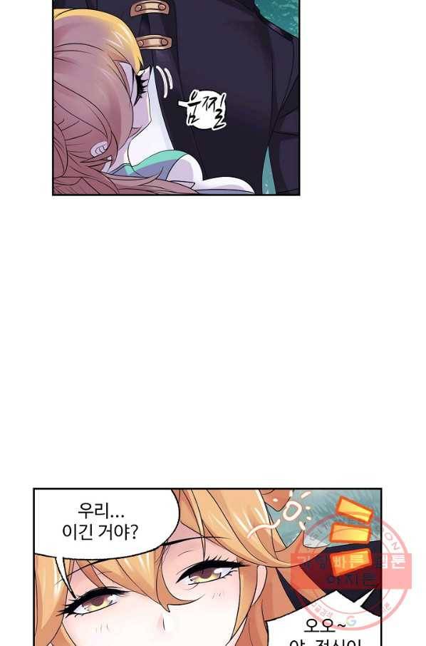 엘피스 전기:SOUL LAND 508화 51