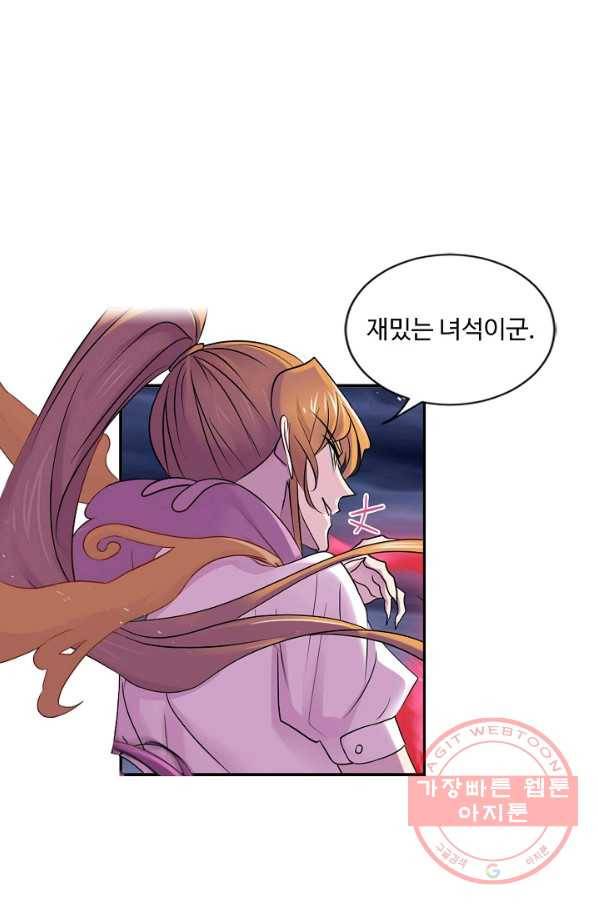 엘피스 전기:SOUL LAND 508화 53