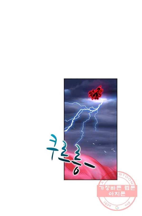 엘피스 전기:SOUL LAND 508화 54