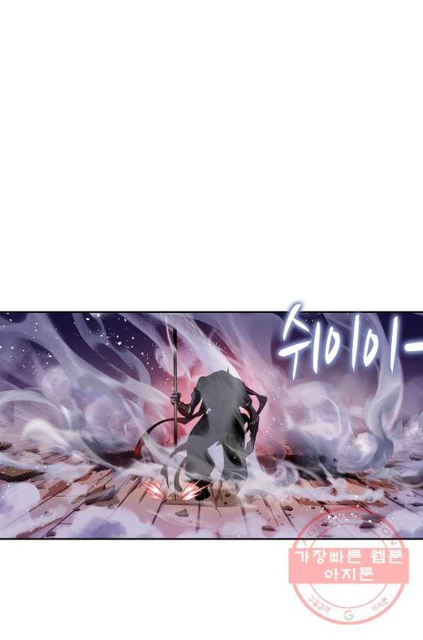 엘피스 전기:SOUL LAND 508화 57