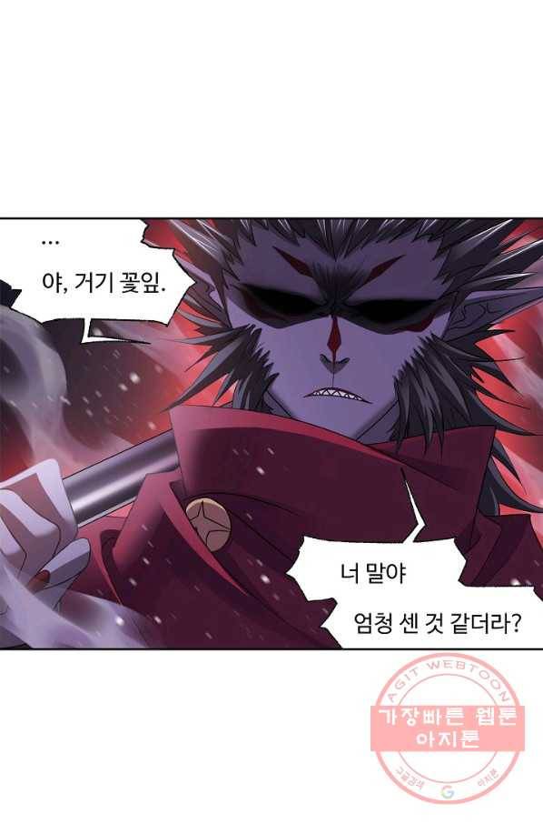 엘피스 전기:SOUL LAND 508화 58