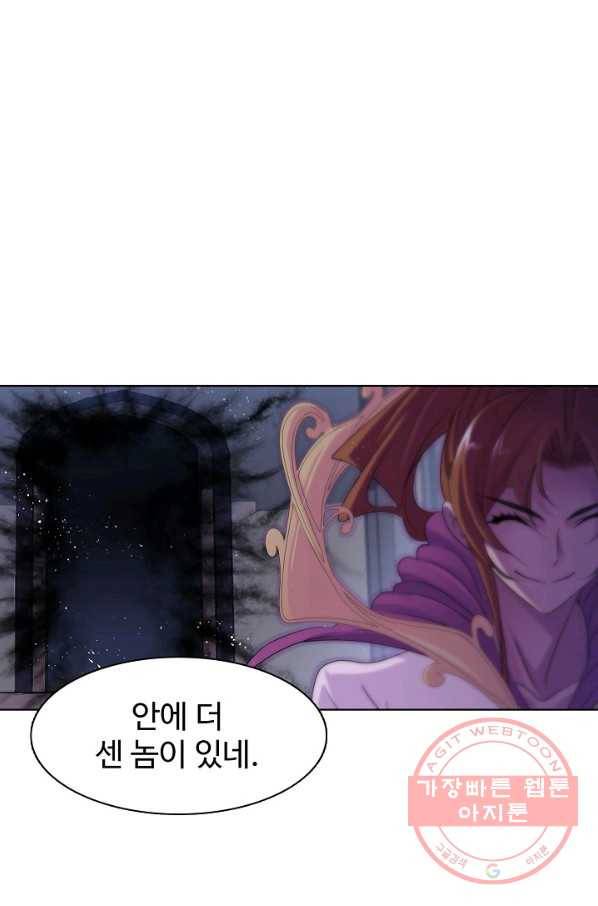 엘피스 전기:SOUL LAND 508화 60