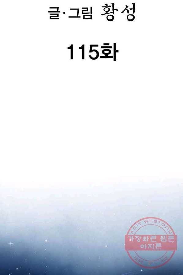 신마 115화 2