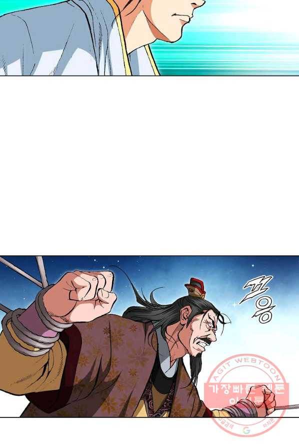 신마 115화 4