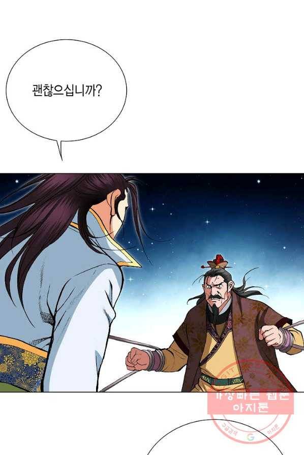 신마 115화 5