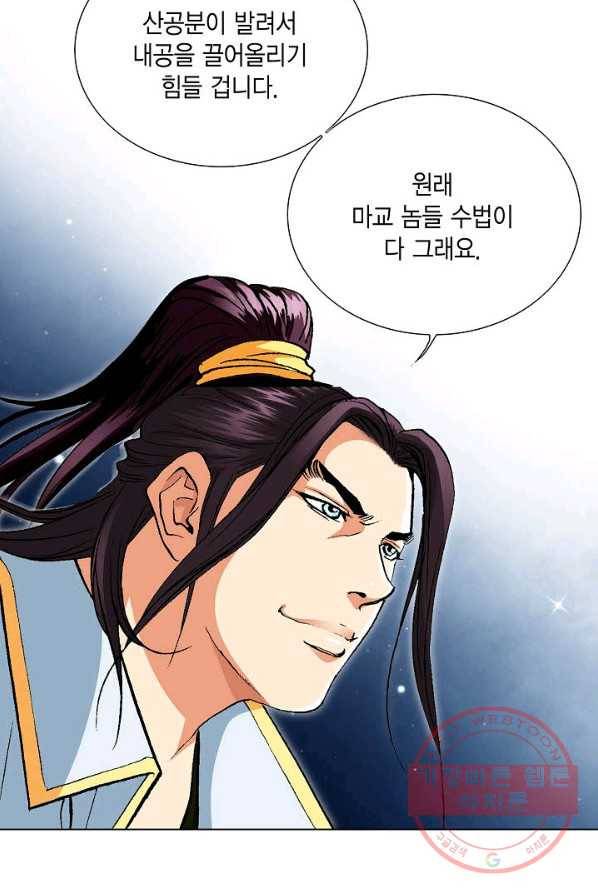 신마 115화 7
