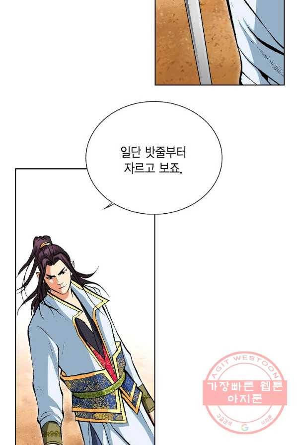 신마 115화 9