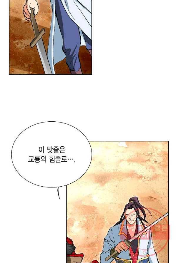 신마 115화 10