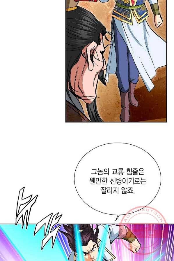 신마 115화 11