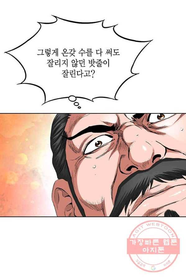 신마 115화 13