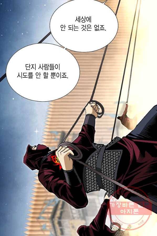 신마 115화 15