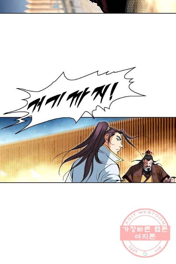 신마 115화 16