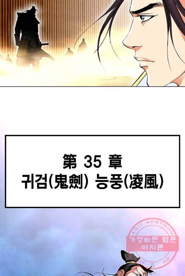 신마 115화 18