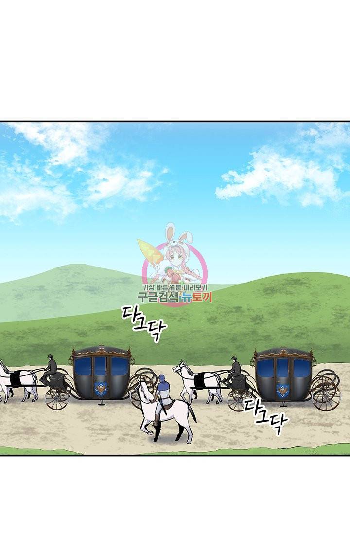 눌리타스 : 절반의 백작 영애 39화 1