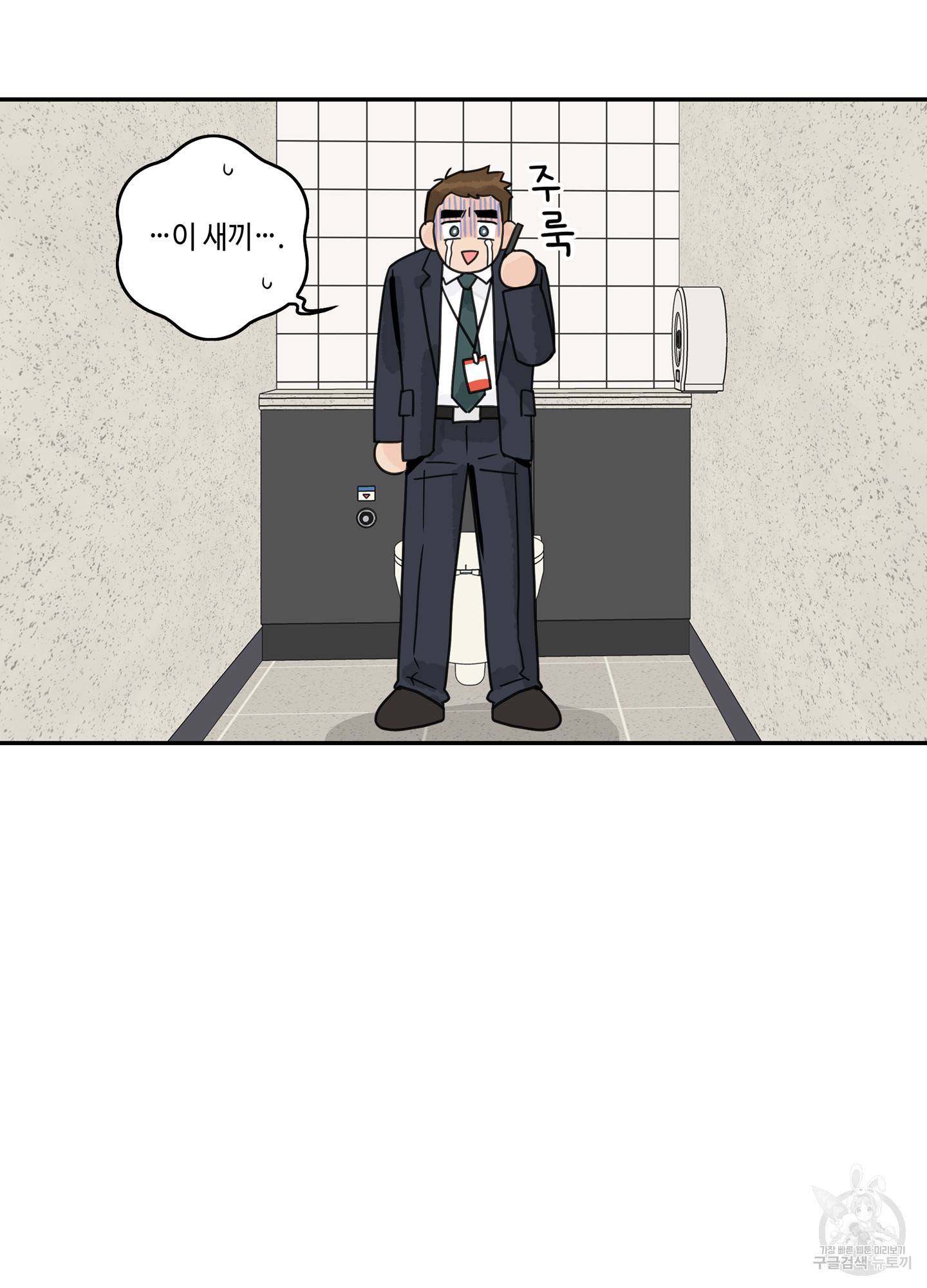 대리님은 하고싶어 1화 7