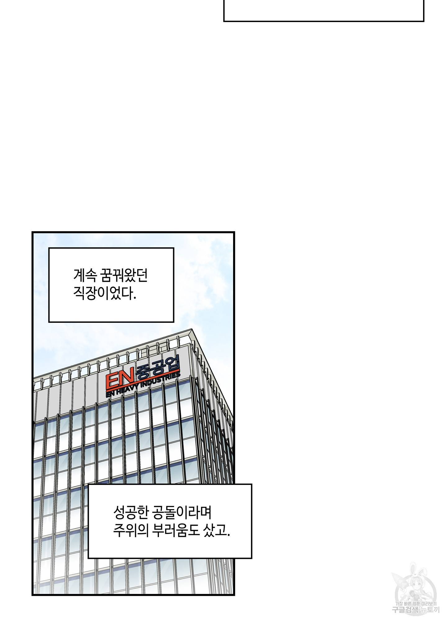 대리님은 하고싶어 1화 15