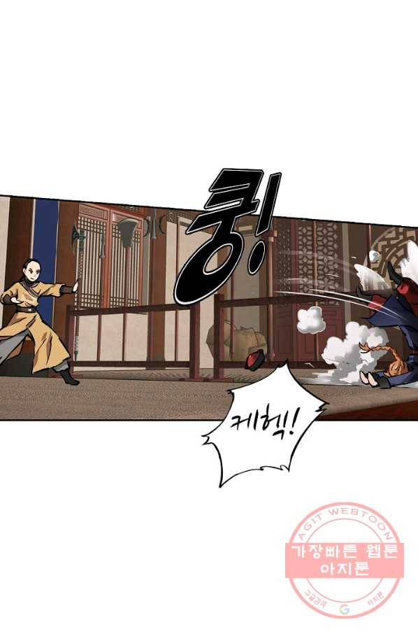 녹정기 16화 2