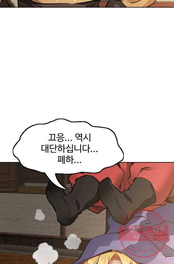 녹정기 16화 4