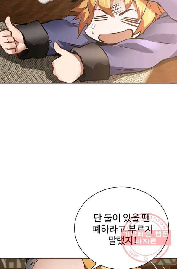 녹정기 16화 5
