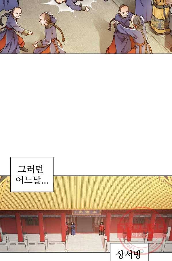 녹정기 16화 9