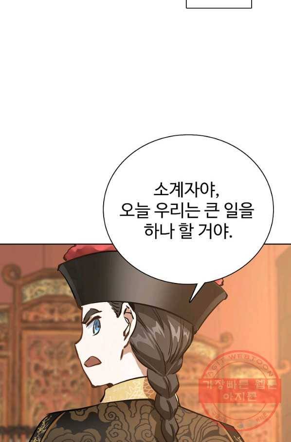 녹정기 16화 10