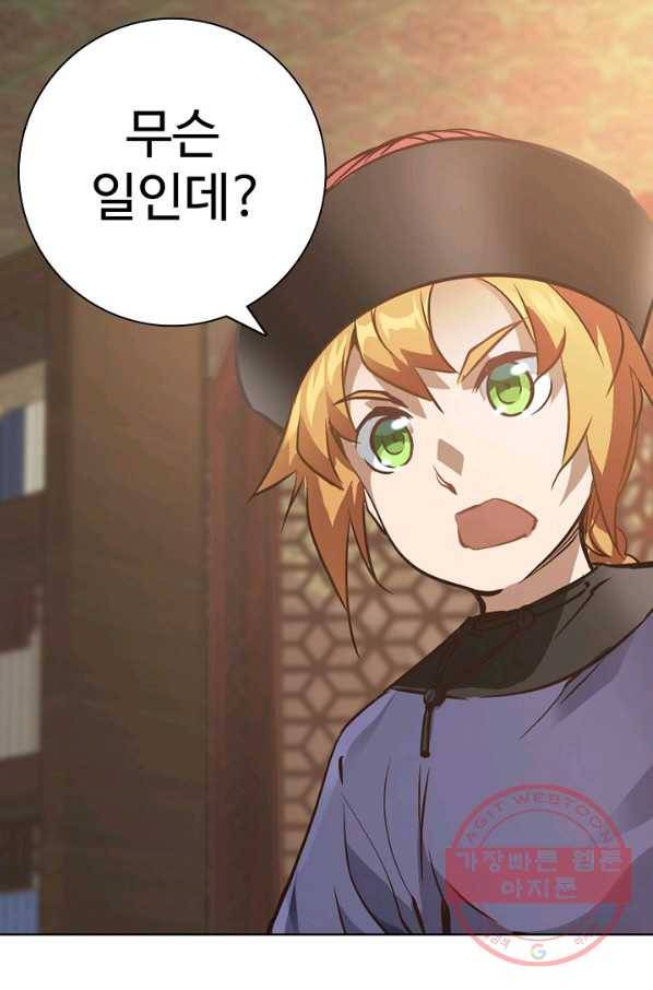 녹정기 16화 12