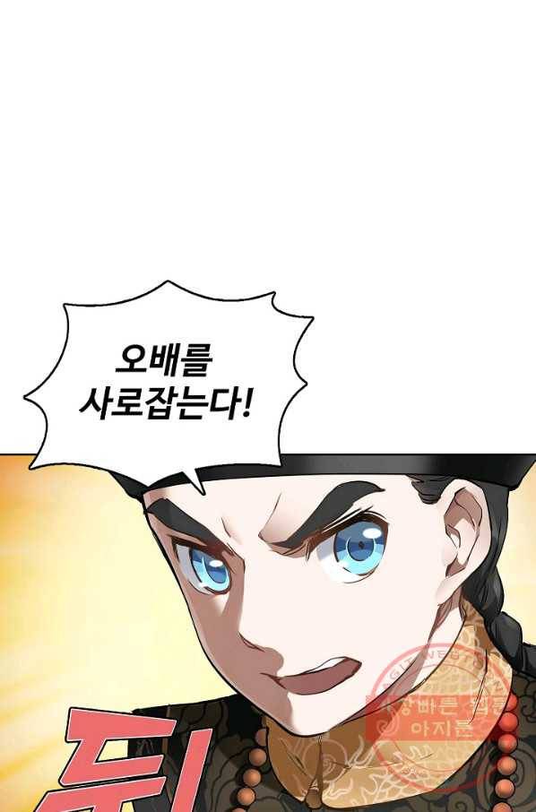 녹정기 16화 13