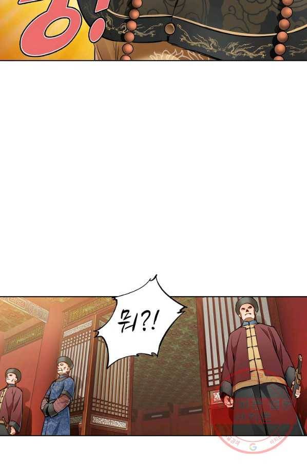 녹정기 16화 14