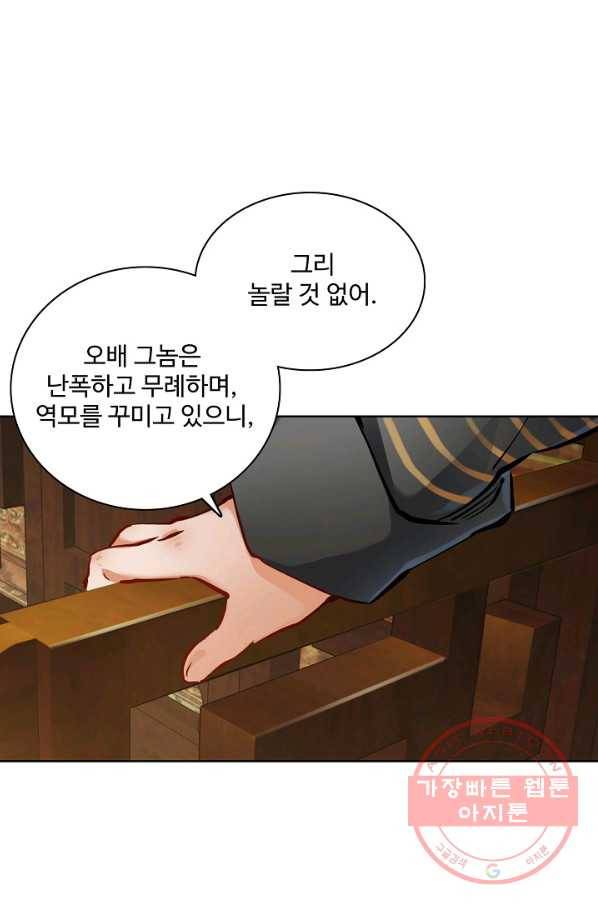 녹정기 16화 15