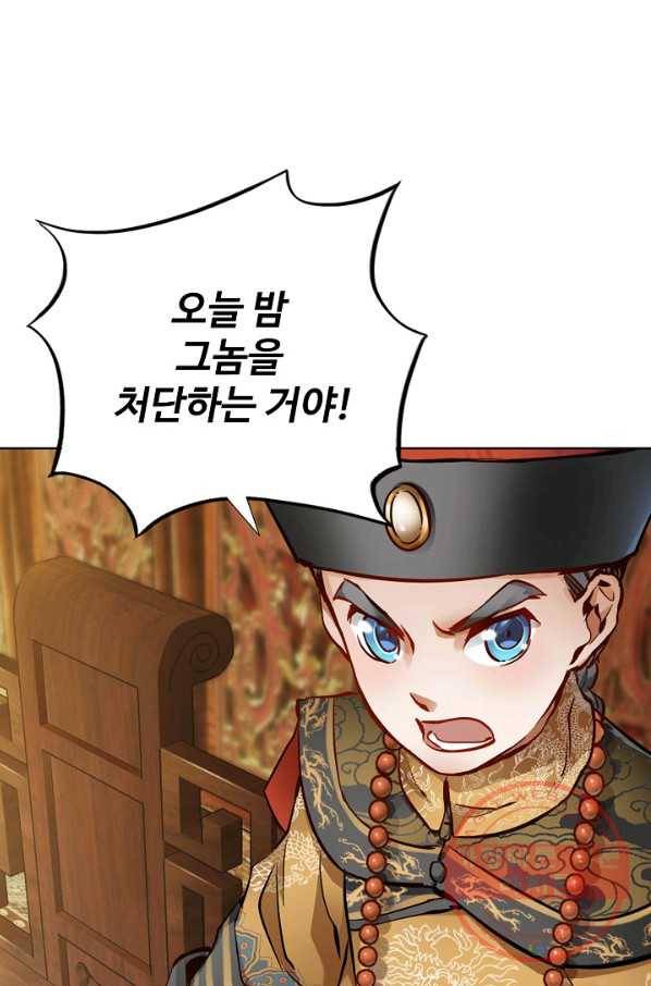 녹정기 16화 16